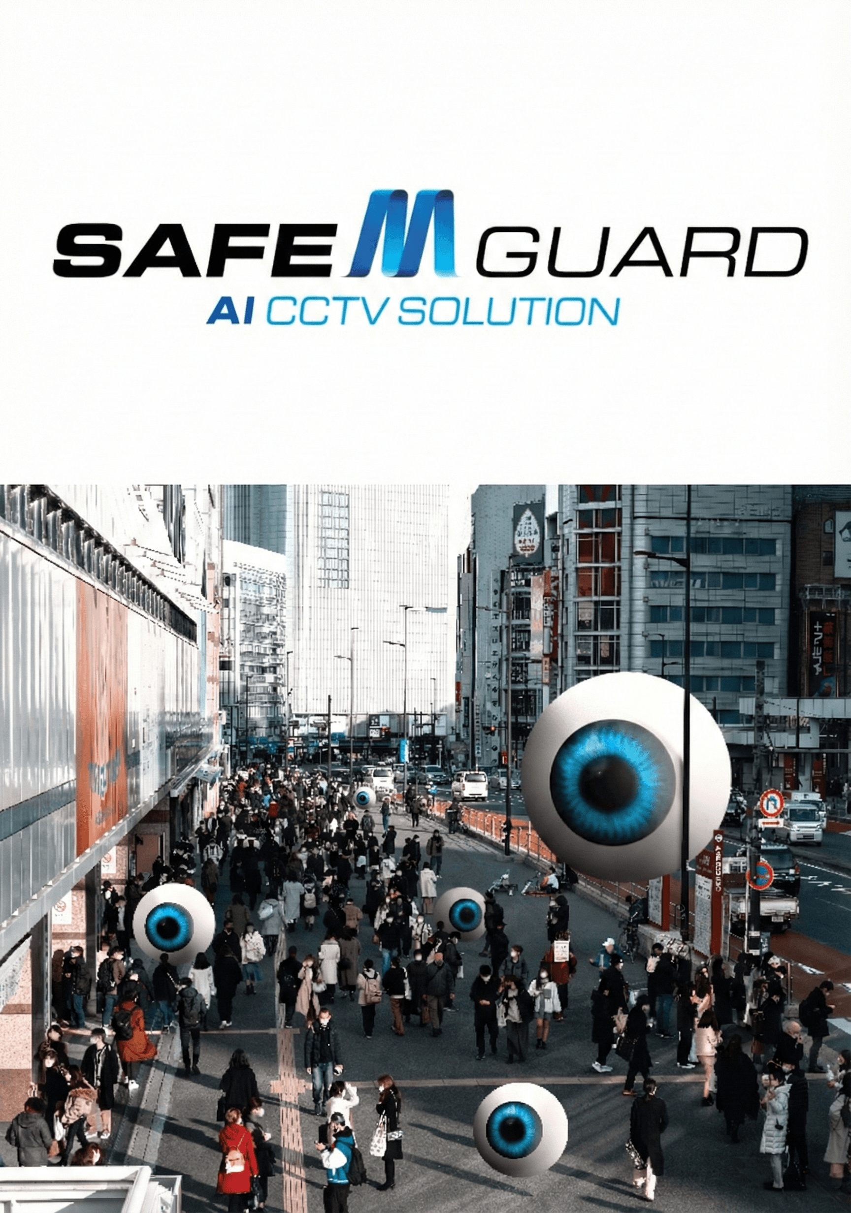 SafeM 제품 소개 4